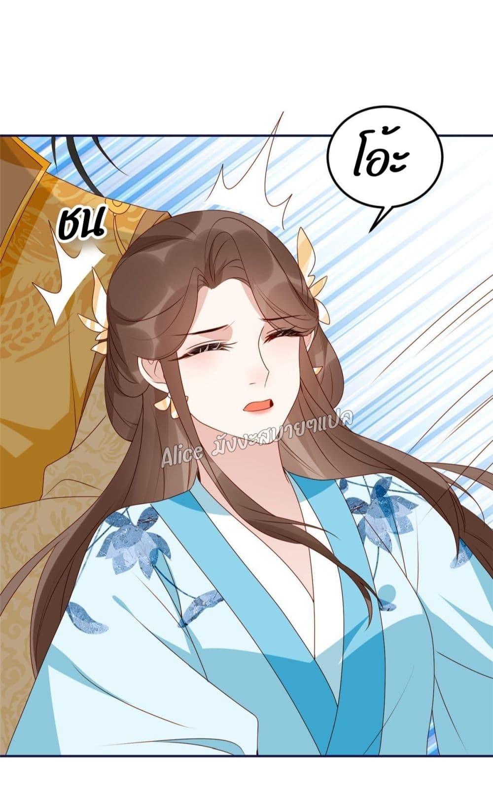 After The Rotten, I Control The Prince’s Heart 21 (31)